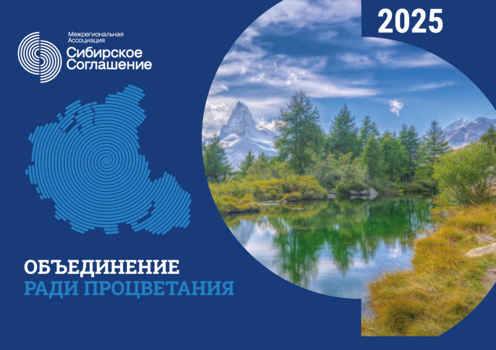Заставка календаря МАСС 2025 г. — копия.png