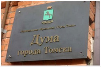ustavtomska.small.Jpg