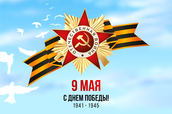 victory_day_75.png